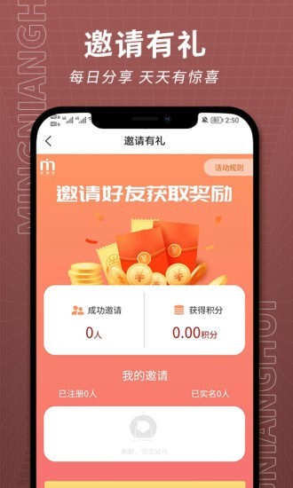 茗酿荟最新版图3