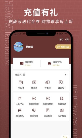 茗酿荟最新版图4