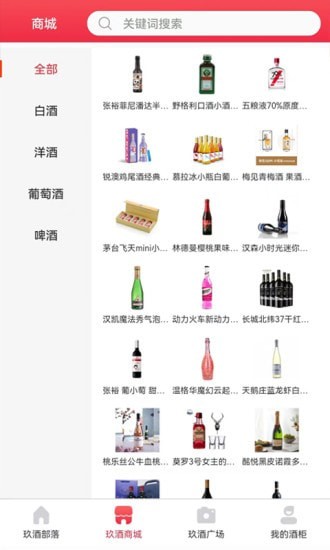 玖酒部落手机最新版图1