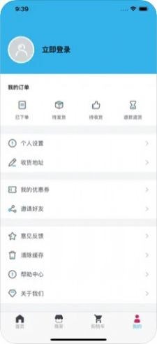 远东意购免费原版图4