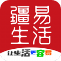 疆易生活直装版