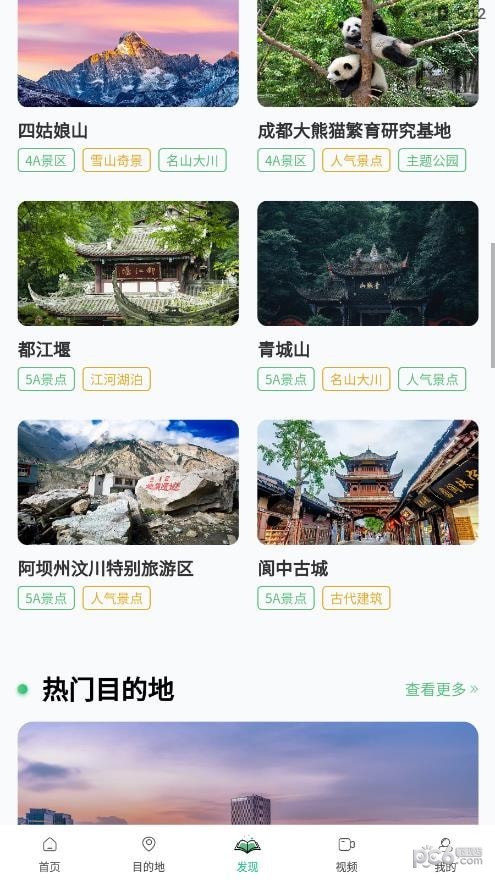 世界景点大全正版图1
