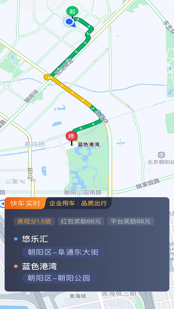 彝州出行司机端最新免费版图4