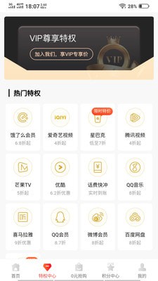 悦己生活官方最新版图2