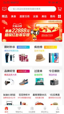 悦己生活官方最新版图5