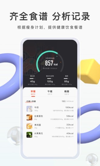 当燃手机正版图3