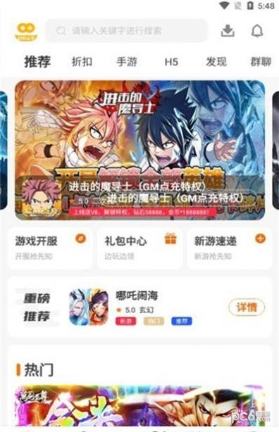 富贵官方版图1