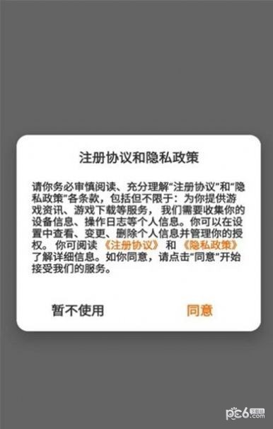 富贵官方版图3