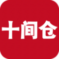 十间仓免费版