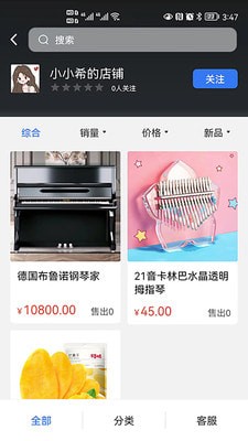 十间仓安卓直装版图1