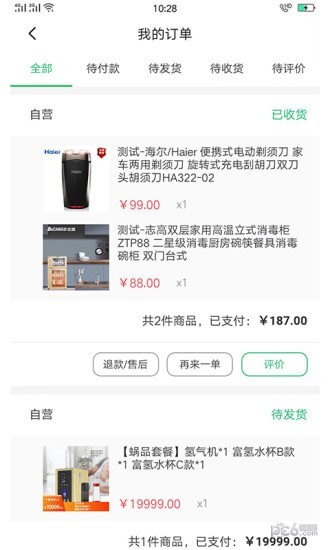 军创优品安卓免费版图3