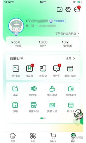军创优品安卓免费版图4