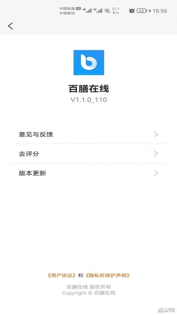 百膳在线通用版图1