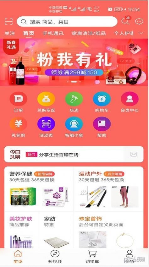 百膳在线通用版图2