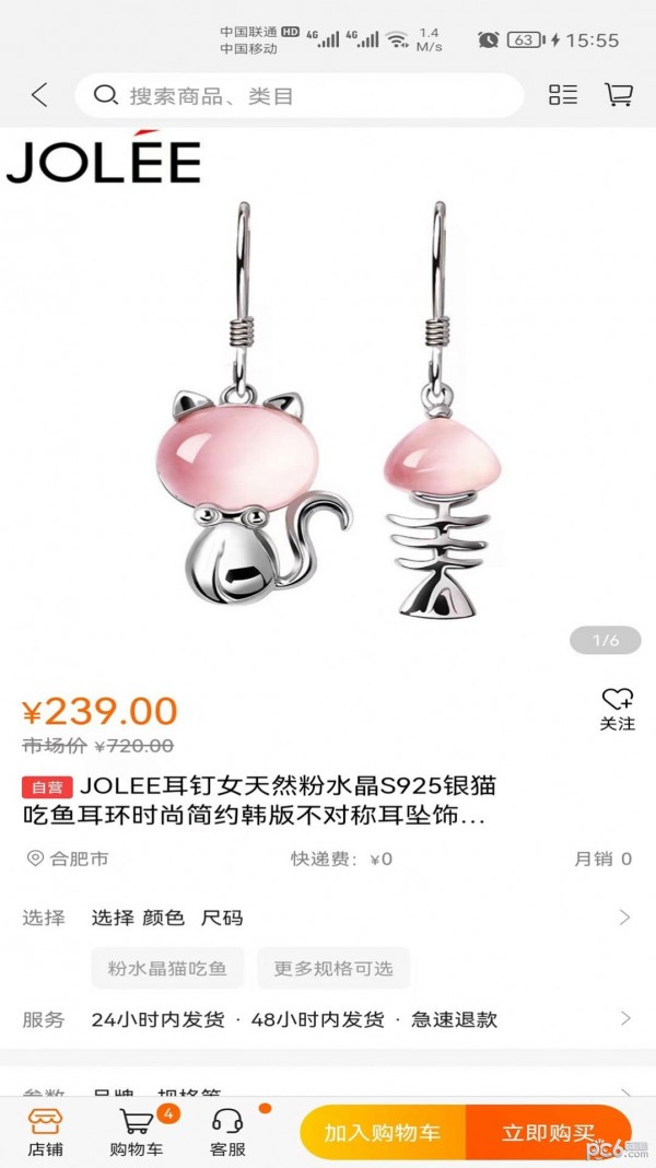 百膳在线通用版图3