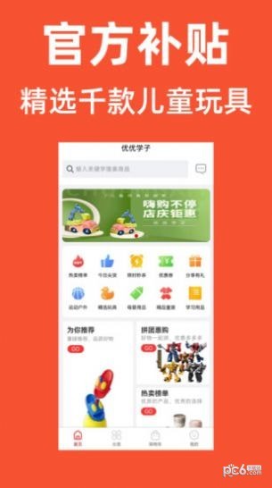 优优学子无广告版图3