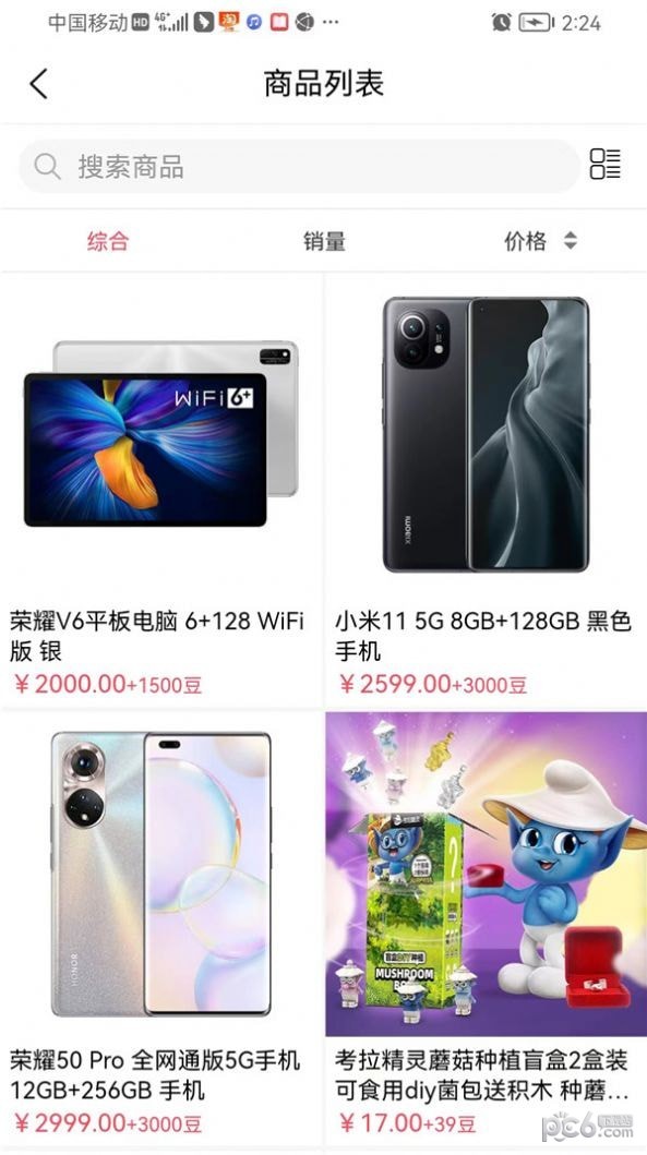越来越好官方版图3