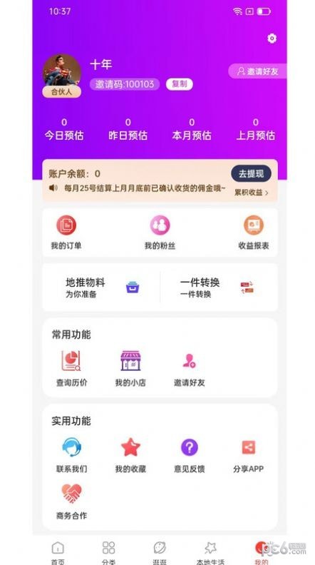 公心好货原版图1