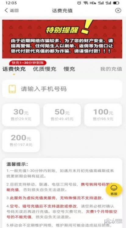 品领云购安卓免费版图1