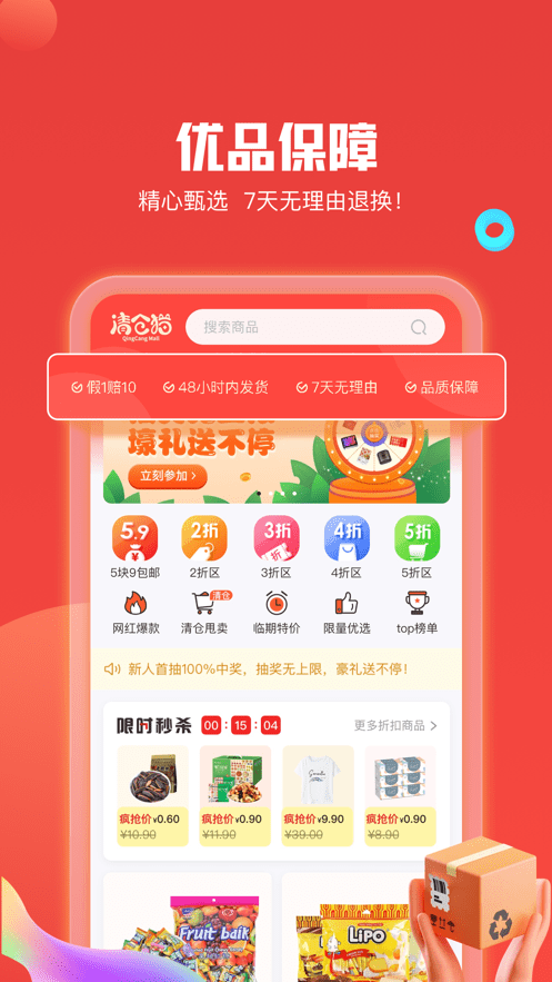清仓猫免费版图1