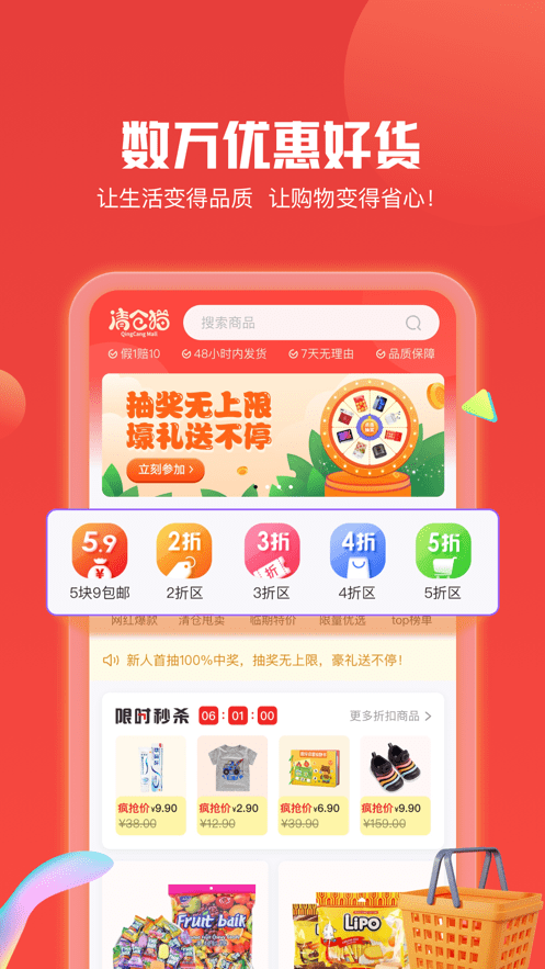 清仓猫免费版图2