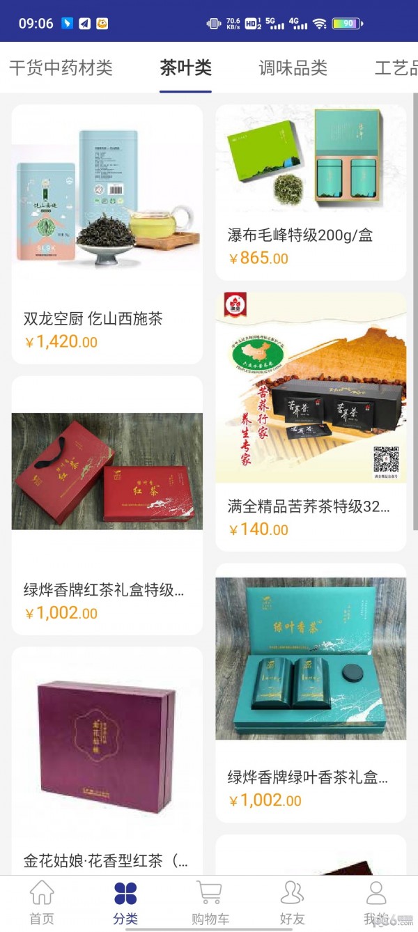 遵航出山官方最新版图1