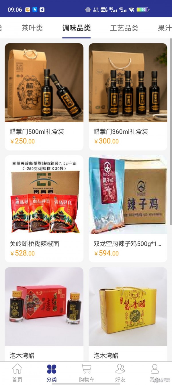 遵航出山官方最新版图3