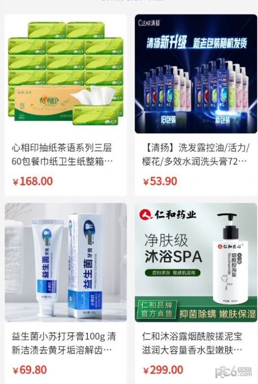 智辉客安卓版图3