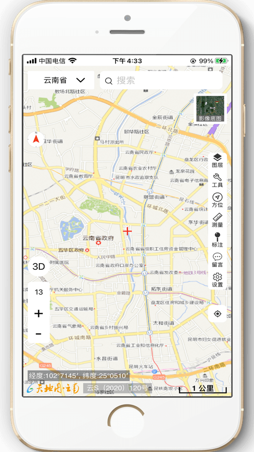天地图云南安卓官方版图1