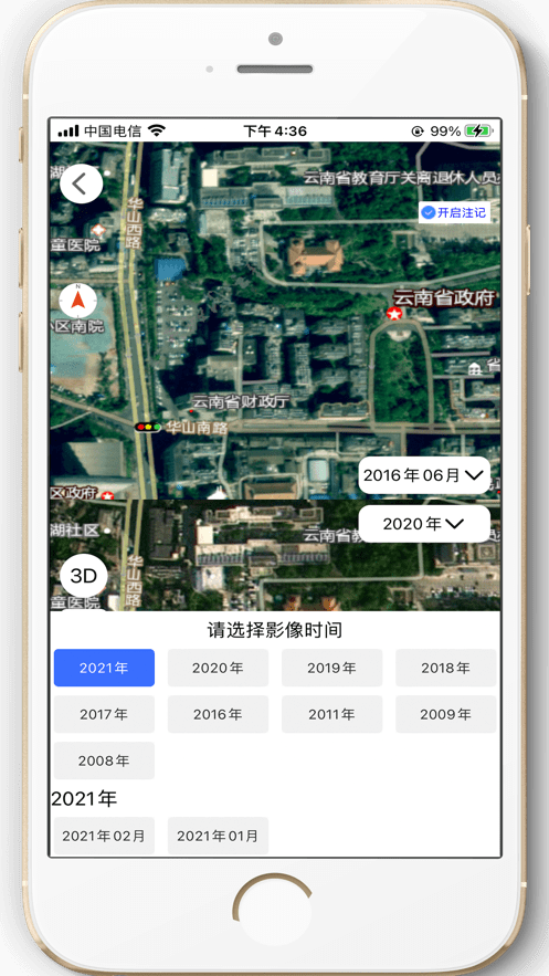 天地图云南安卓官方版图4