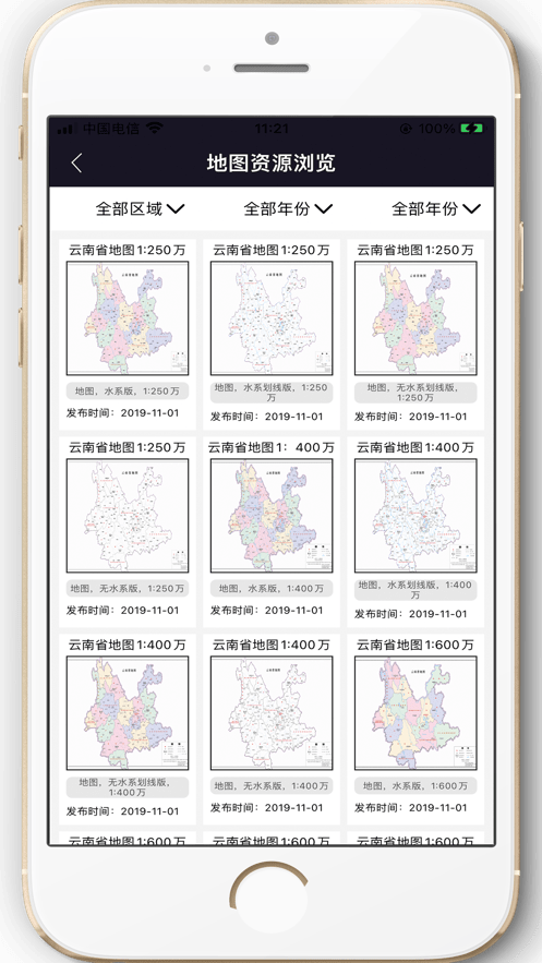 天地图云南安卓官方版图5