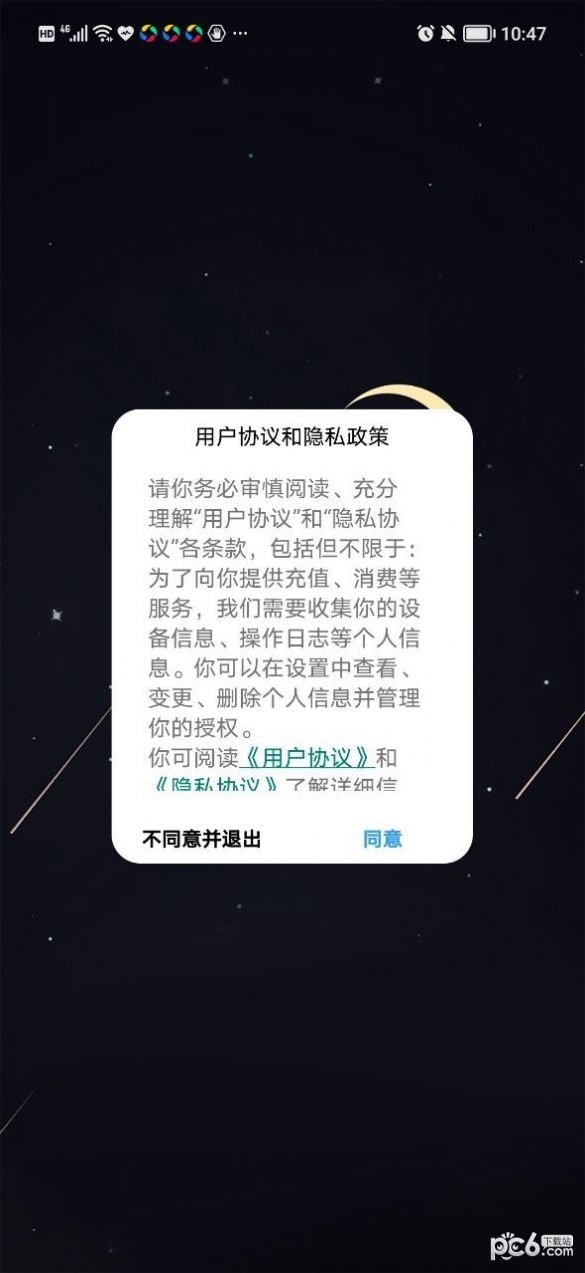 极客模玩手机免费版图4