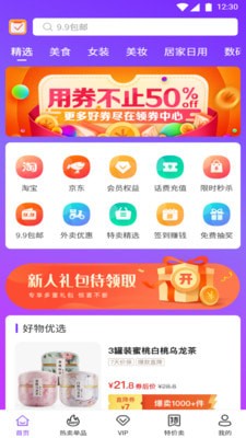小象日记官方版图1