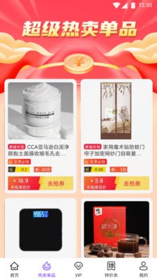 小象日记官方版图2