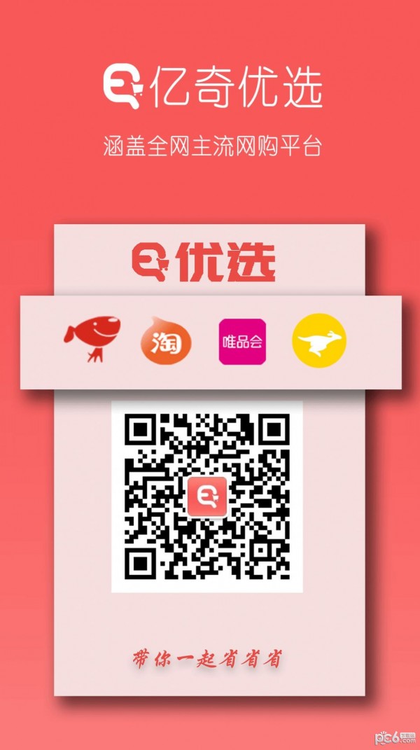 亿奇优选直装版图1