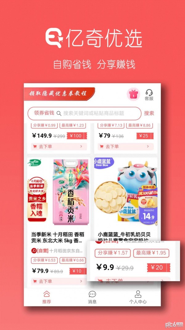 亿奇优选直装版图3