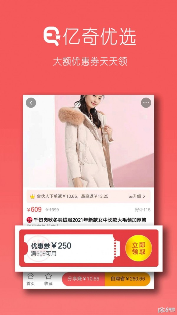 亿奇优选直装版图4