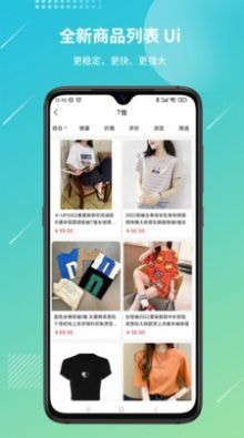 好货易购最新版图2