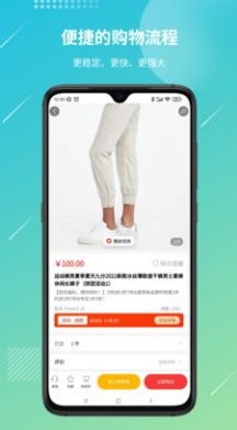 好货易购最新版图3