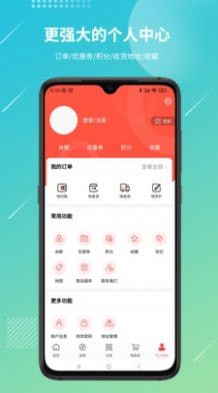 好货易购最新版图4