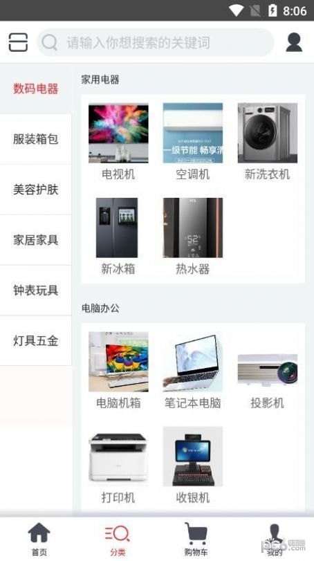 小象快购免费原版图2
