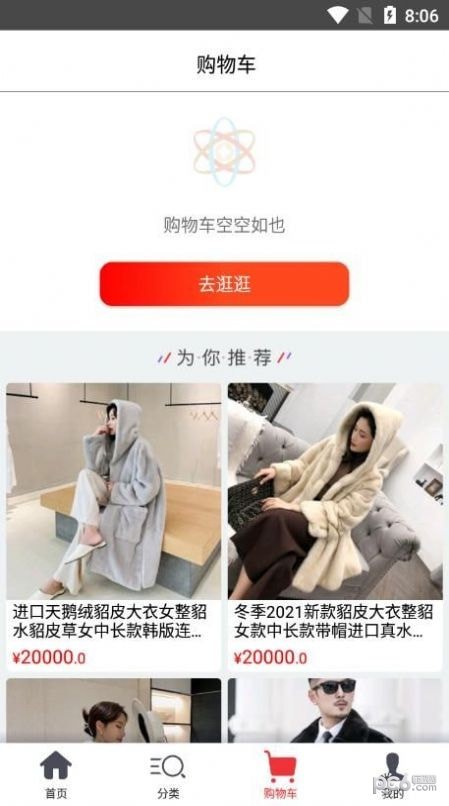 小象快购免费原版图4