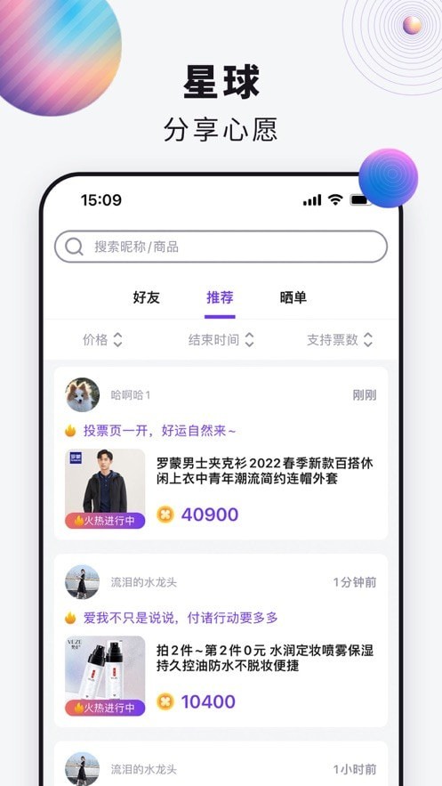 许愿星球官方最新版图2