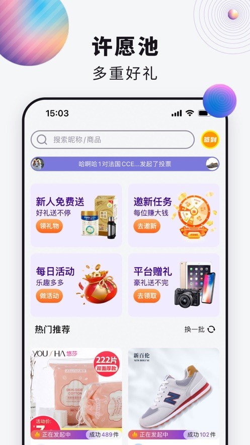 许愿星球官方最新版图4