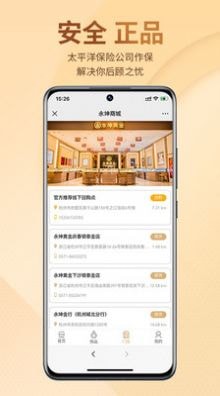 永坤商城最新免费版图1