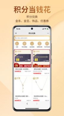 永坤商城最新免费版图4