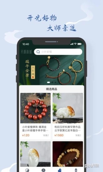 孔明再现手机版图1