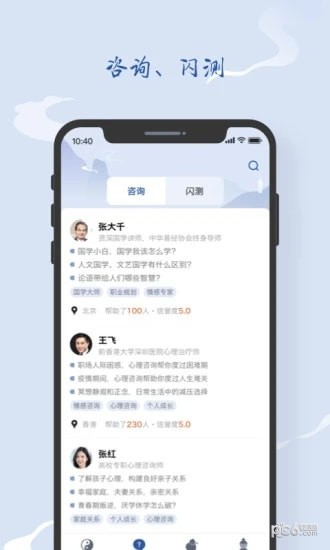 孔明再现手机版图2