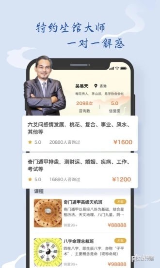 孔明再现手机版图3