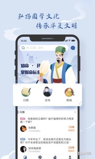 孔明再现手机版图4